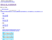 Tablet Screenshot of dsxia.com